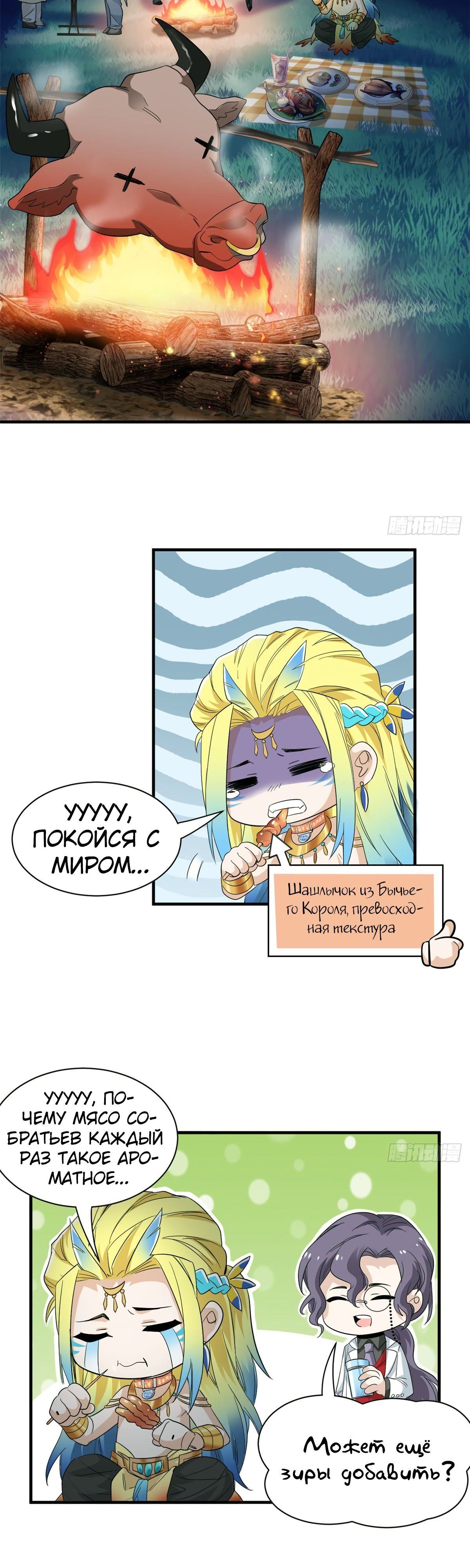 Страница 22 главы 177 манги Сильнейший пробужденный из психушки / The Mighty Warrior From a Mental Hospital
