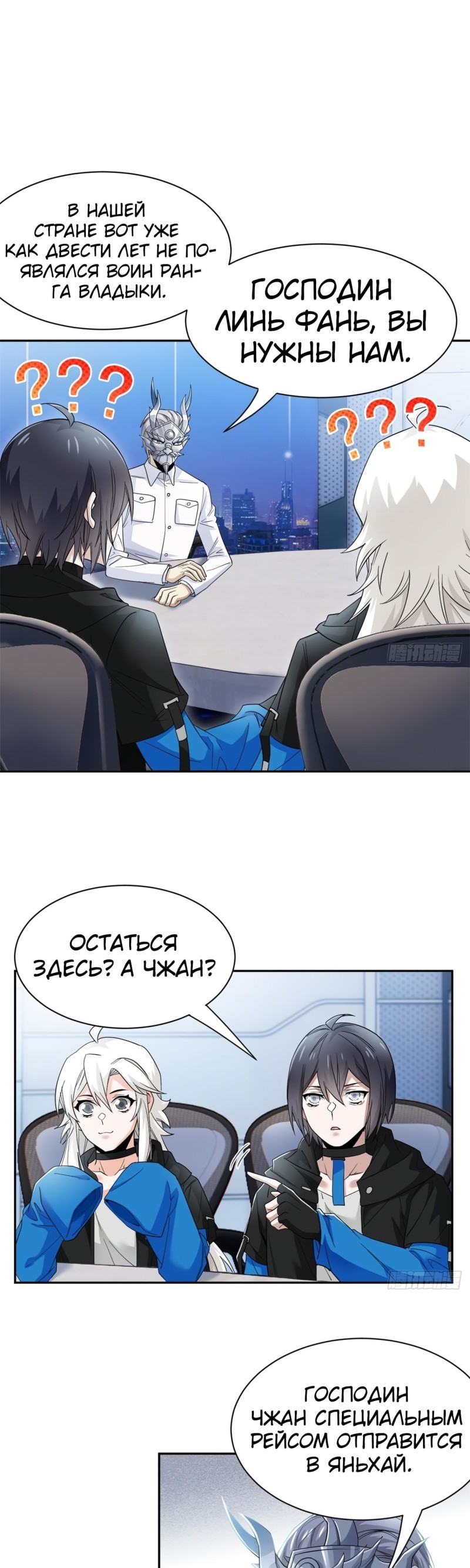 Страница 11 главы 174 манги Сильнейший пробужденный из психушки / The Mighty Warrior From a Mental Hospital