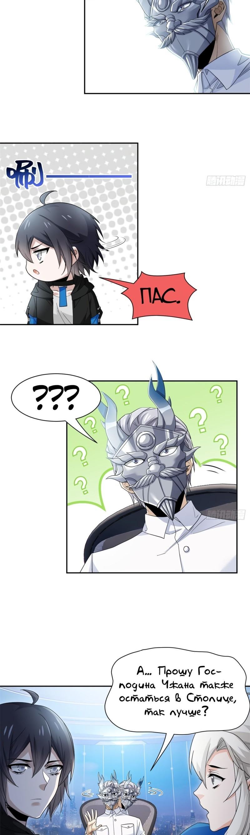 Страница 12 главы 174 манги Сильнейший пробужденный из психушки / The Mighty Warrior From a Mental Hospital