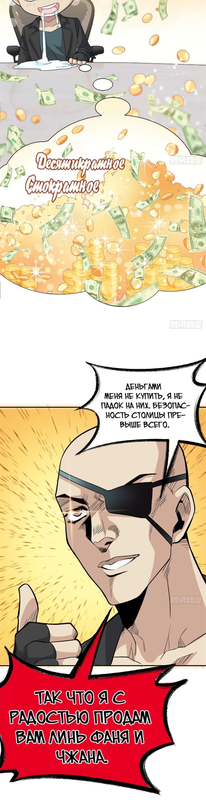 Страница 17 главы 174 манги Сильнейший пробужденный из психушки / The Mighty Warrior From a Mental Hospital