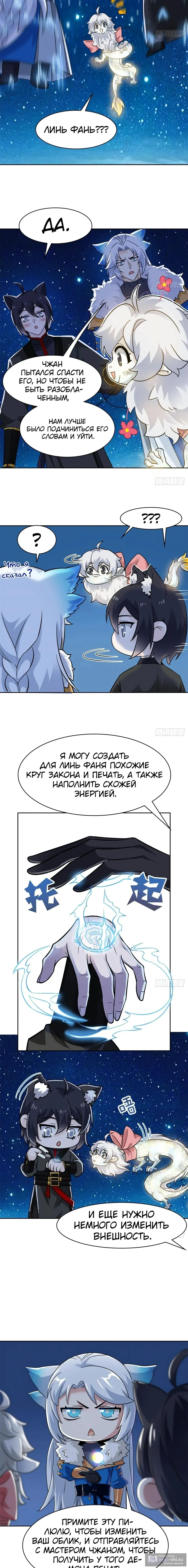 Страница 7 главы 330 манги Сильнейший пробужденный из психушки / The Mighty Warrior From a Mental Hospital