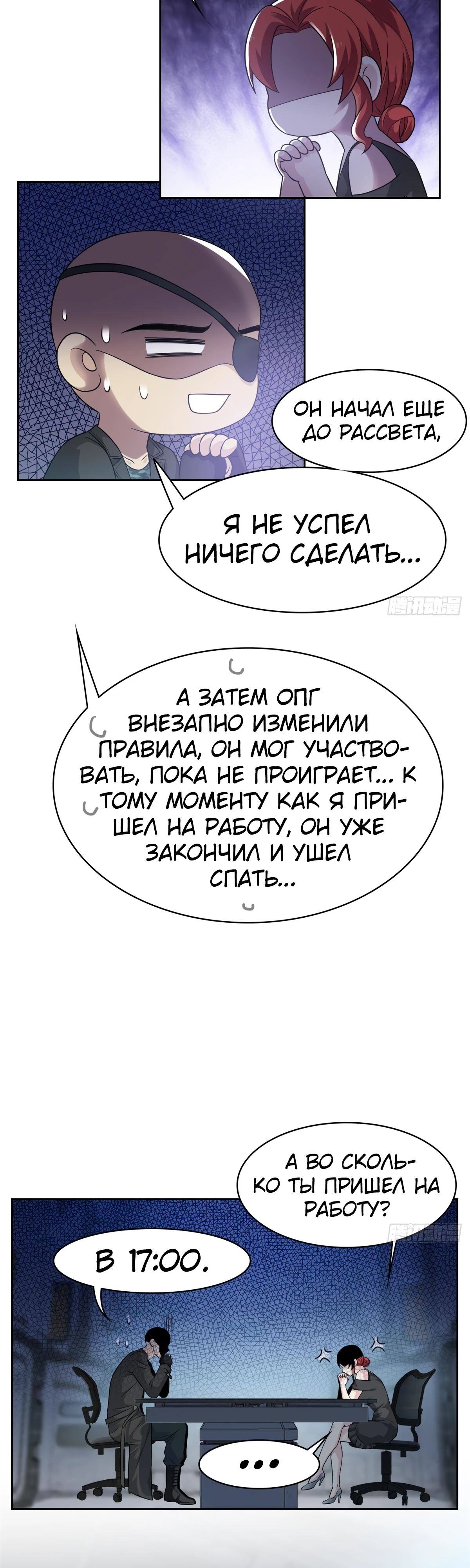 Страница 9 главы 304 манги Сильнейший пробужденный из психушки / The Mighty Warrior From a Mental Hospital