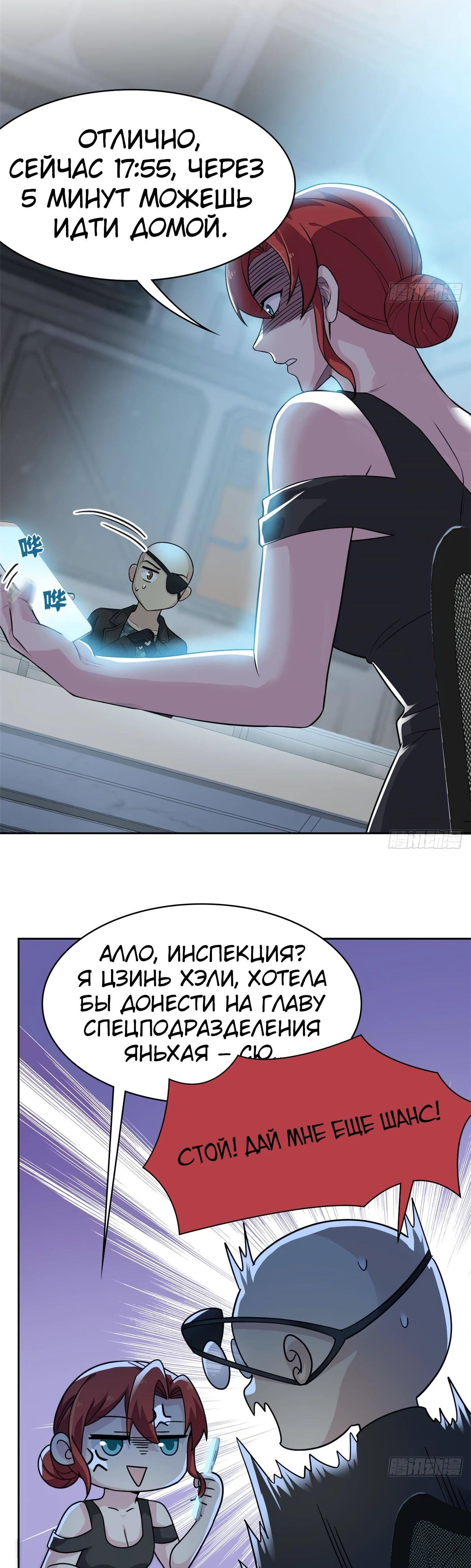 Страница 10 главы 304 манги Сильнейший пробужденный из психушки / The Mighty Warrior From a Mental Hospital