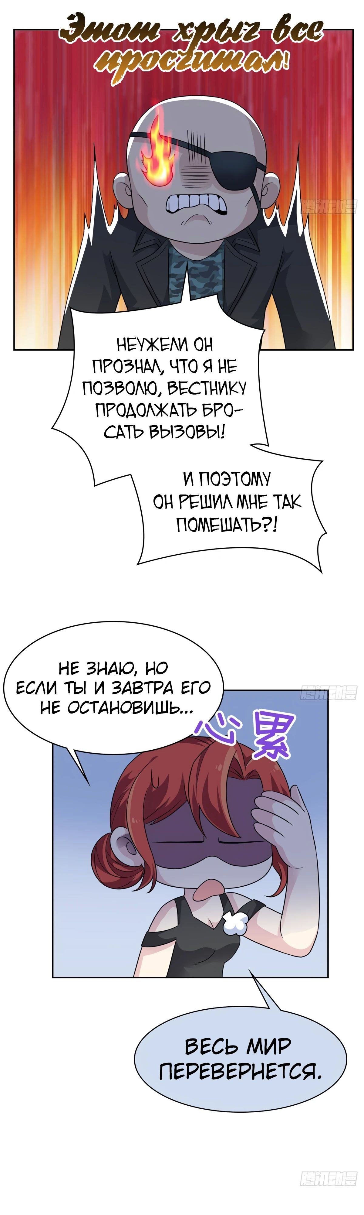 Страница 14 главы 304 манги Сильнейший пробужденный из психушки / The Mighty Warrior From a Mental Hospital