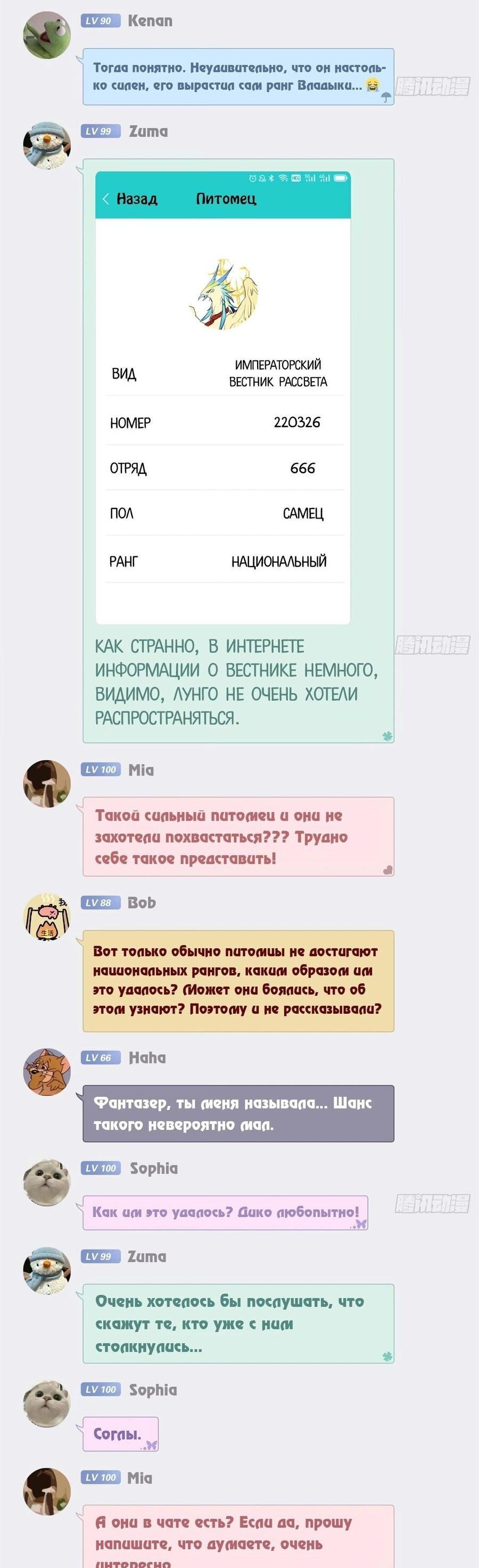 Страница 5 главы 303 манги Сильнейший пробужденный из психушки / The Mighty Warrior From a Mental Hospital