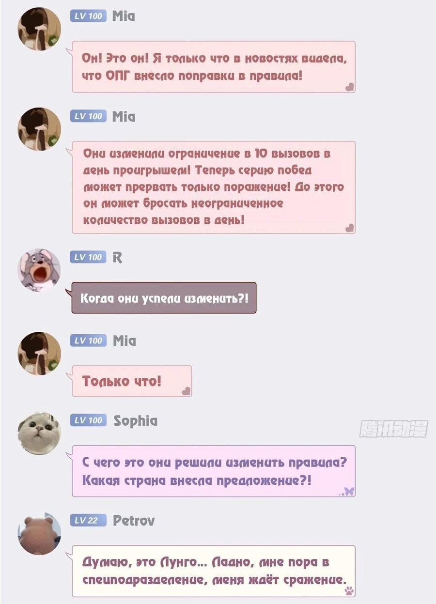 Страница 13 главы 303 манги Сильнейший пробужденный из психушки / The Mighty Warrior From a Mental Hospital