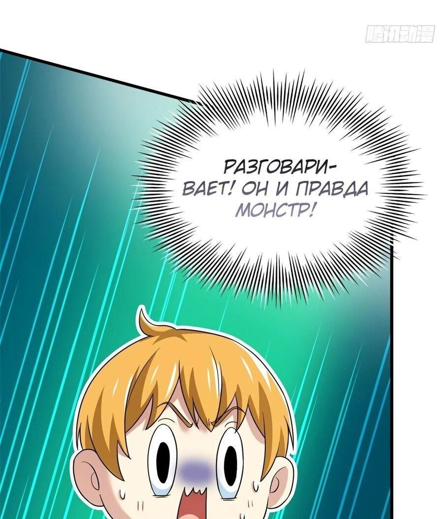 Страница 22 главы 303 манги Сильнейший пробужденный из психушки / The Mighty Warrior From a Mental Hospital