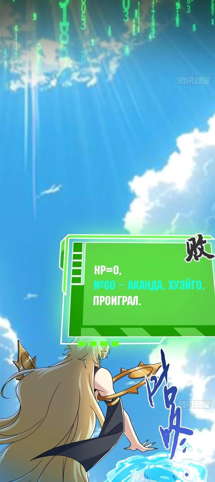 Страница 40 главы 303 манги Сильнейший пробужденный из психушки / The Mighty Warrior From a Mental Hospital