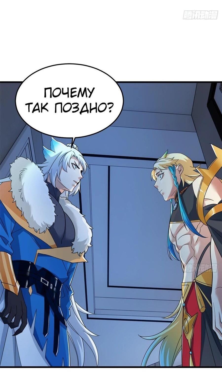 Страница 53 главы 303 манги Сильнейший пробужденный из психушки / The Mighty Warrior From a Mental Hospital