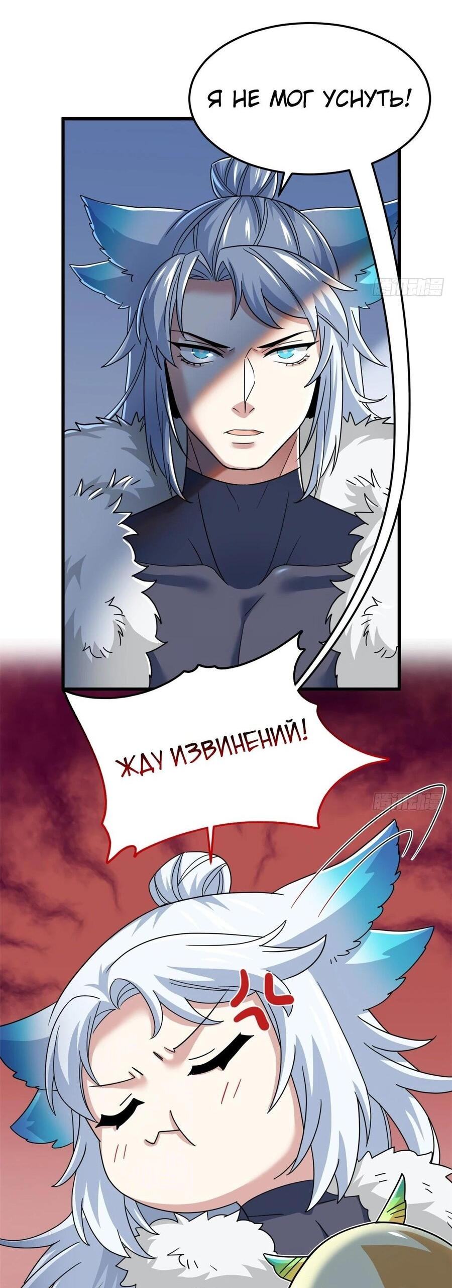 Страница 54 главы 303 манги Сильнейший пробужденный из психушки / The Mighty Warrior From a Mental Hospital