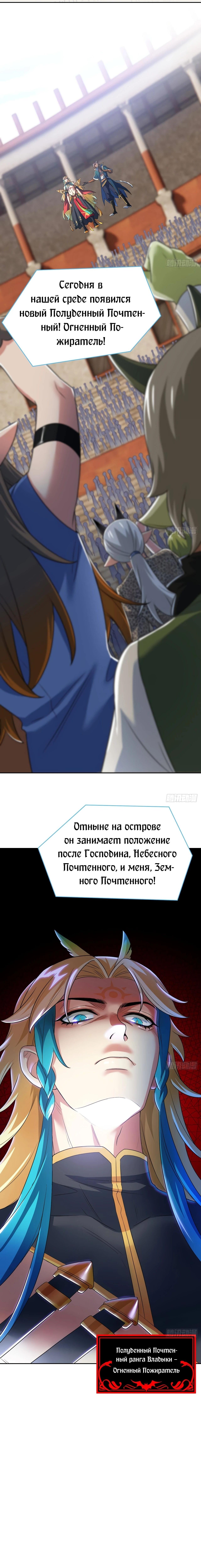 Страница 10 главы 314 манги Сильнейший пробужденный из психушки / The Mighty Warrior From a Mental Hospital