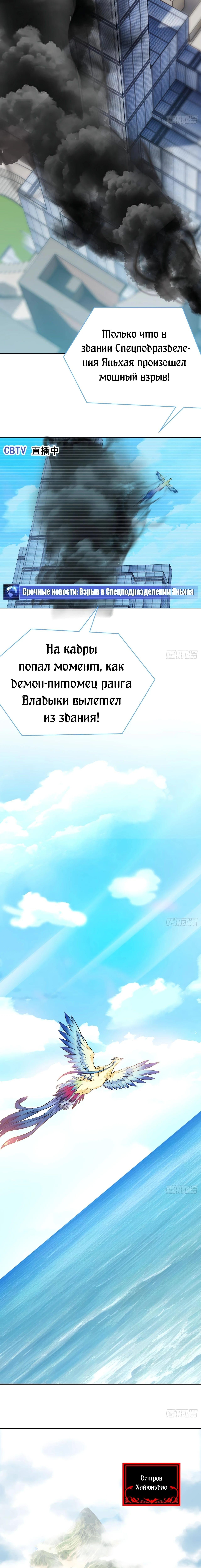 Страница 4 главы 314 манги Сильнейший пробужденный из психушки / The Mighty Warrior From a Mental Hospital