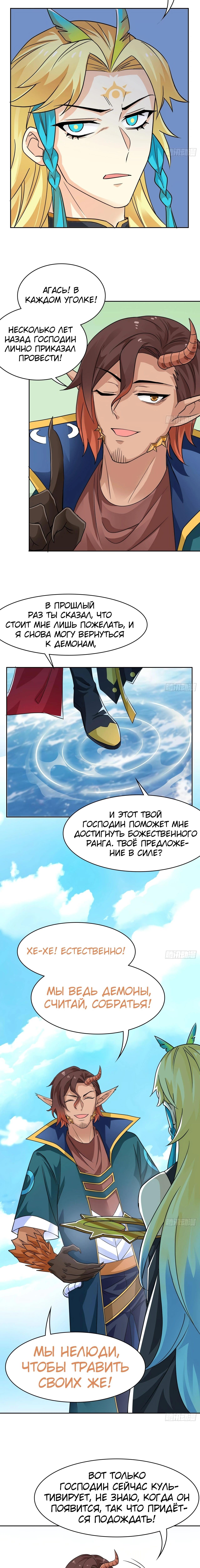 Страница 7 главы 314 манги Сильнейший пробужденный из психушки / The Mighty Warrior From a Mental Hospital