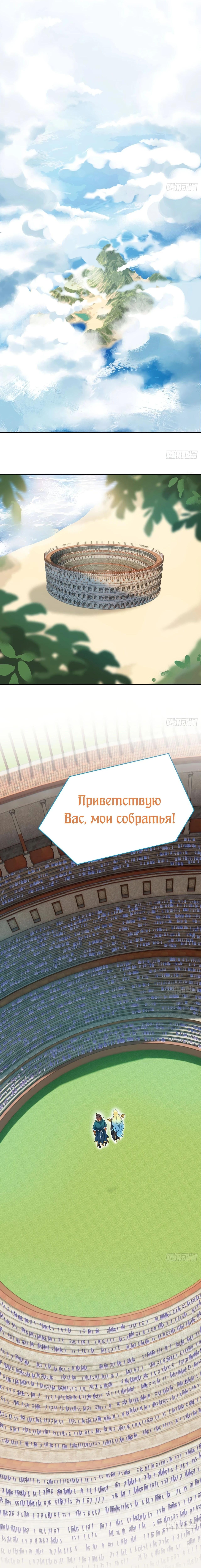 Страница 9 главы 314 манги Сильнейший пробужденный из психушки / The Mighty Warrior From a Mental Hospital