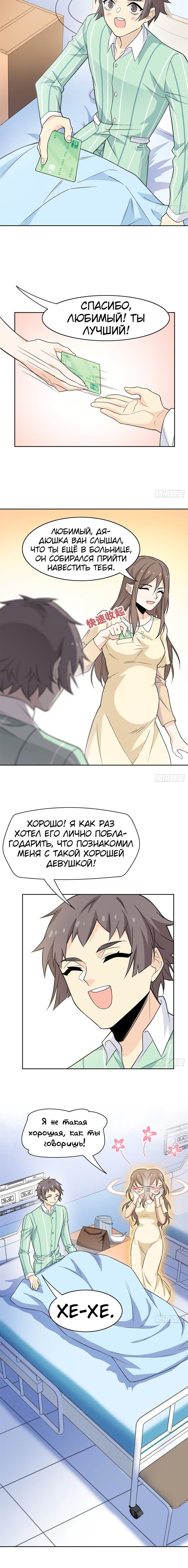 Страница 5 главы 44 манги Сильнейший пробужденный из психушки / The Mighty Warrior From a Mental Hospital