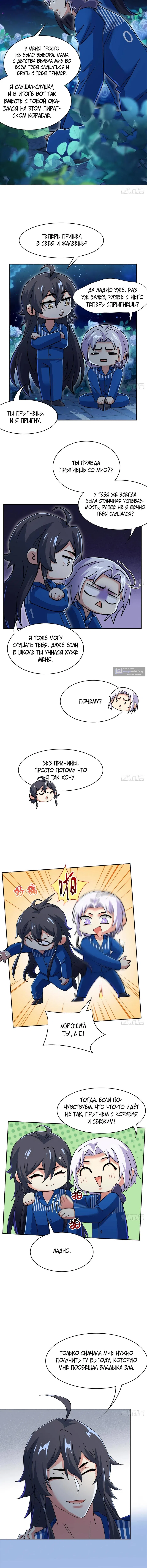 Страница 9 главы 362 манги Сильнейший пробужденный из психушки / The Mighty Warrior From a Mental Hospital