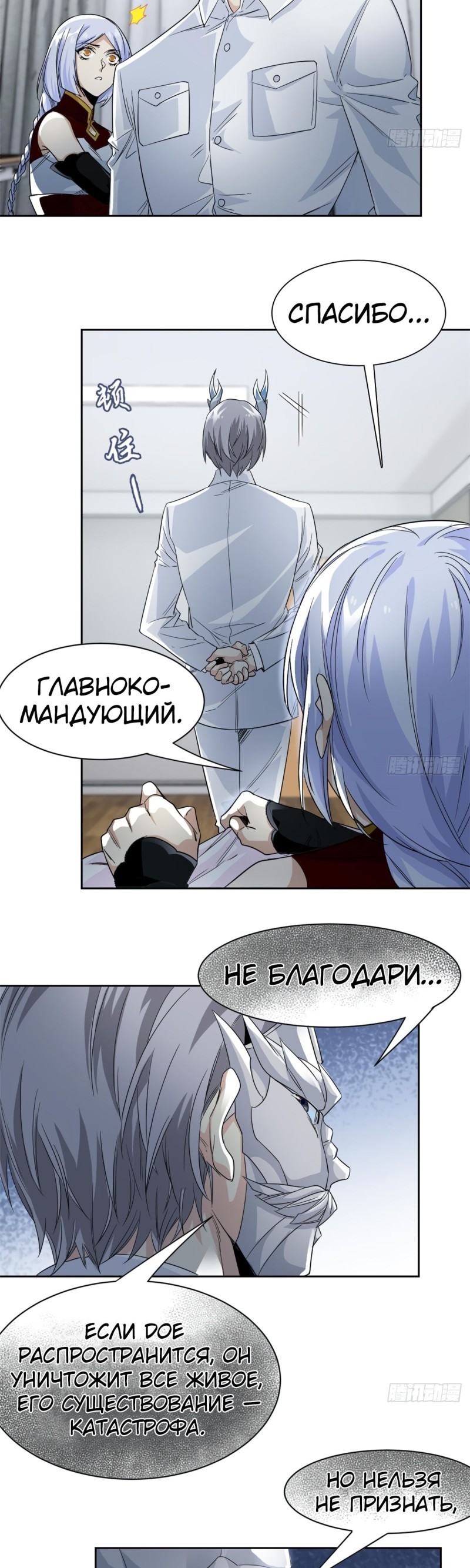 Страница 6 главы 173 манги Сильнейший пробужденный из психушки / The Mighty Warrior From a Mental Hospital