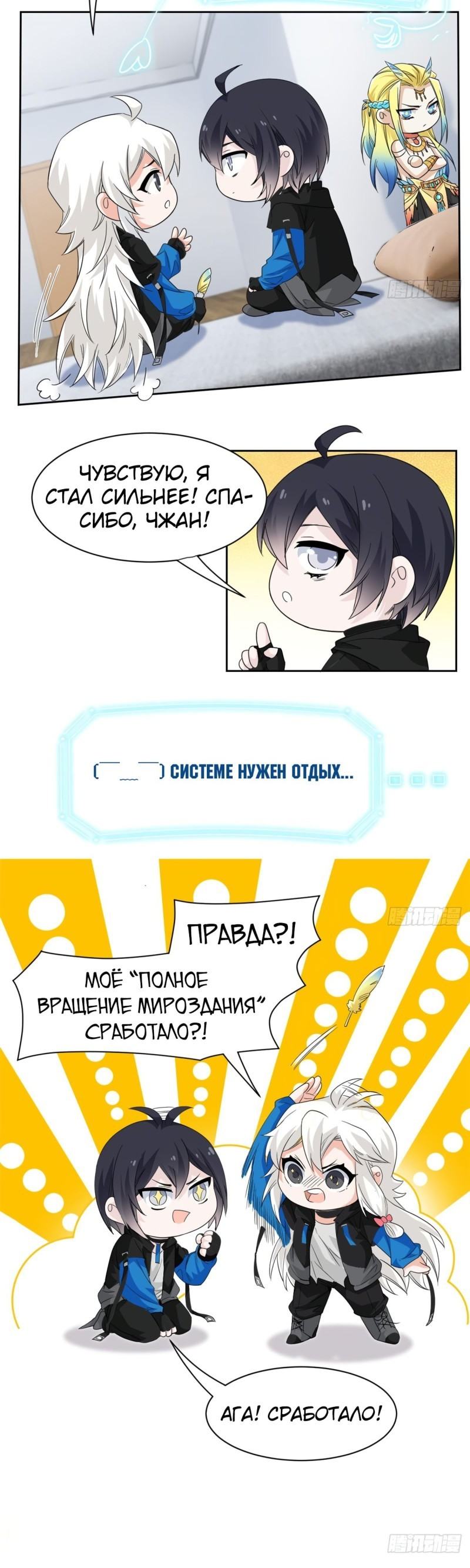Страница 13 главы 173 манги Сильнейший пробужденный из психушки / The Mighty Warrior From a Mental Hospital