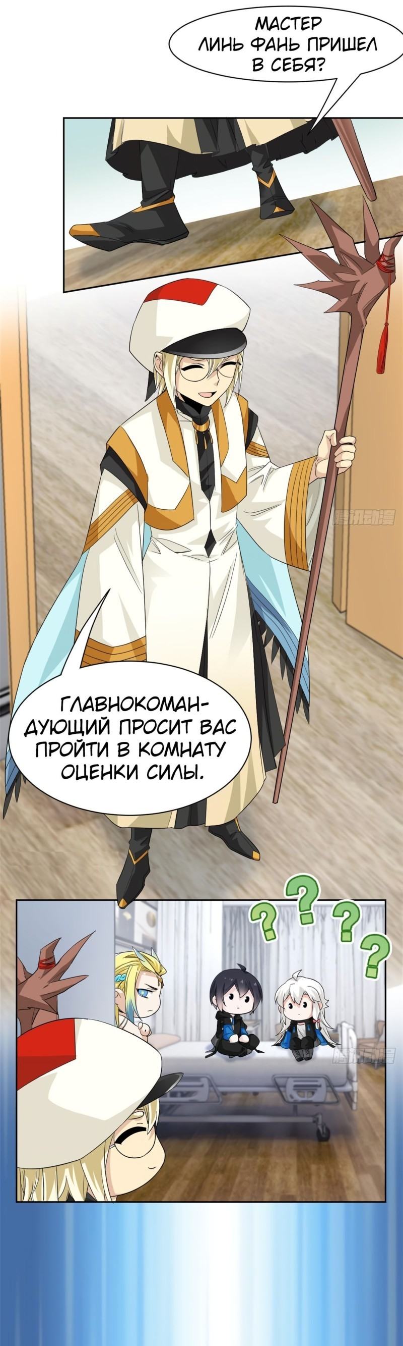 Страница 14 главы 173 манги Сильнейший пробужденный из психушки / The Mighty Warrior From a Mental Hospital