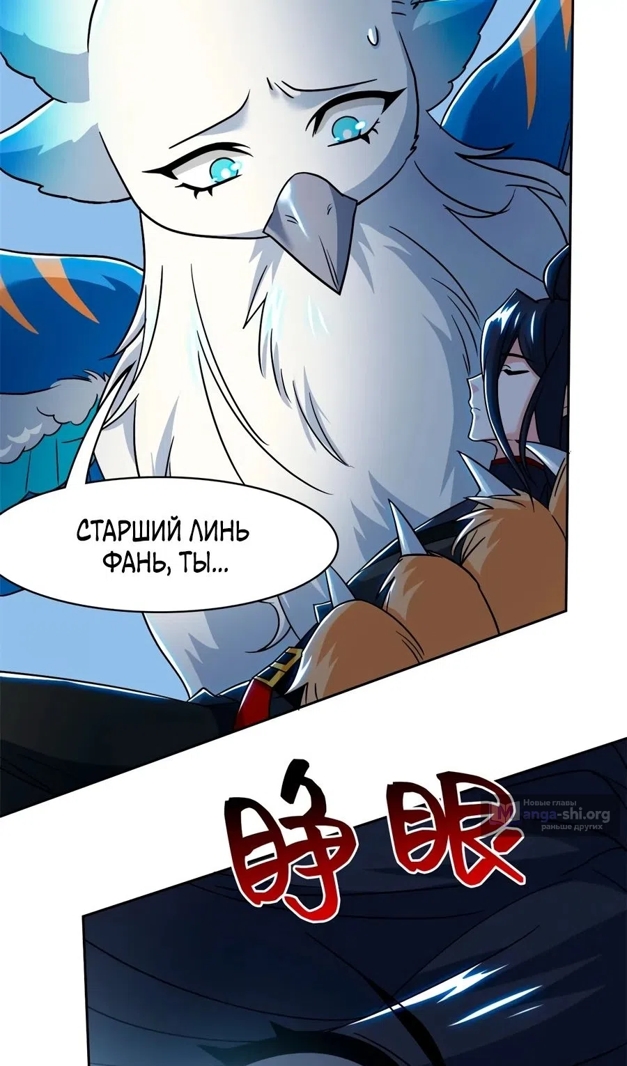 Страница 63 главы 353 манги Сильнейший пробужденный из психушки / The Mighty Warrior From a Mental Hospital