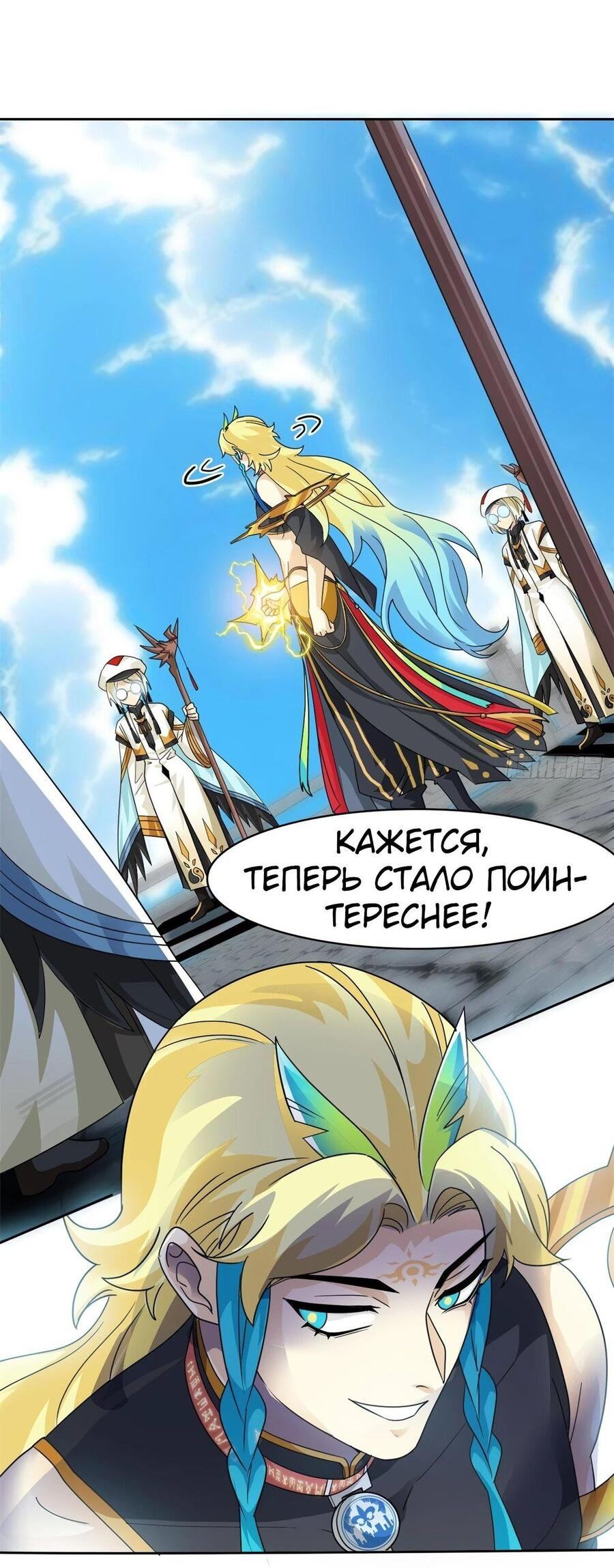 Страница 8 главы 306 манги Сильнейший пробужденный из психушки / The Mighty Warrior From a Mental Hospital