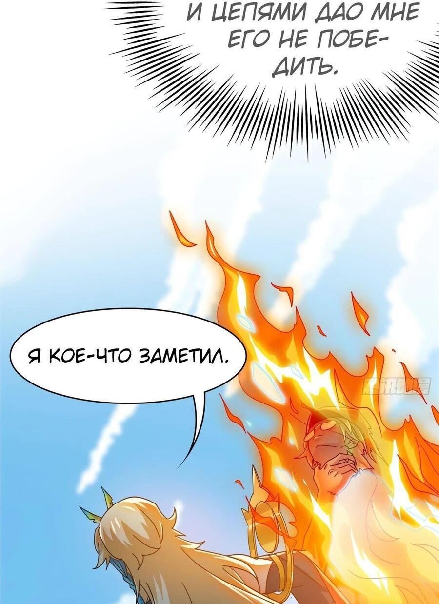 Страница 36 главы 306 манги Сильнейший пробужденный из психушки / The Mighty Warrior From a Mental Hospital