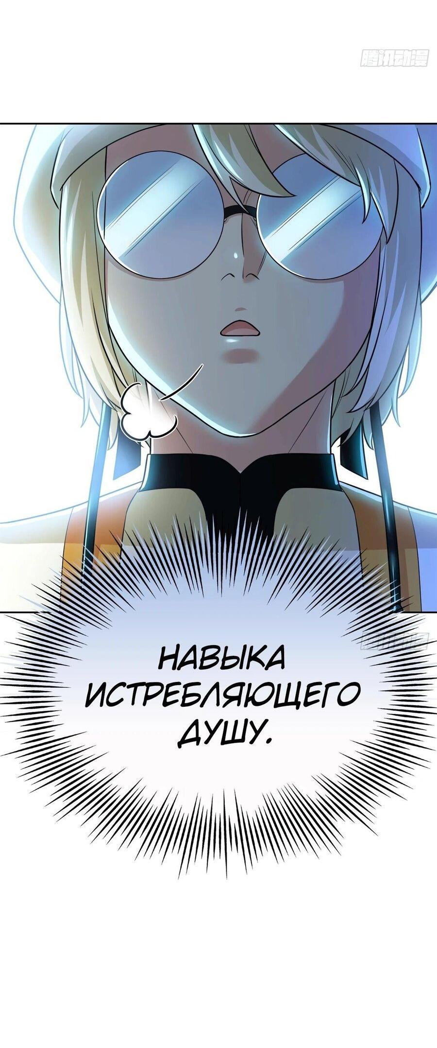 Страница 38 главы 306 манги Сильнейший пробужденный из психушки / The Mighty Warrior From a Mental Hospital