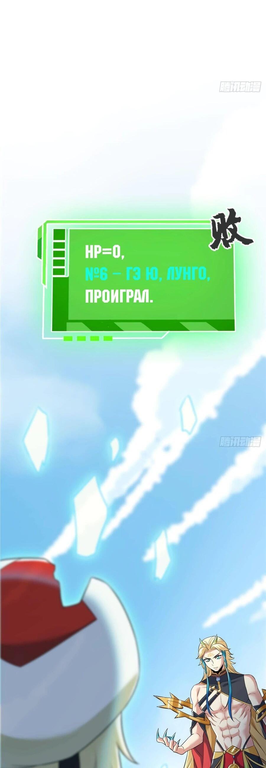 Страница 40 главы 306 манги Сильнейший пробужденный из психушки / The Mighty Warrior From a Mental Hospital