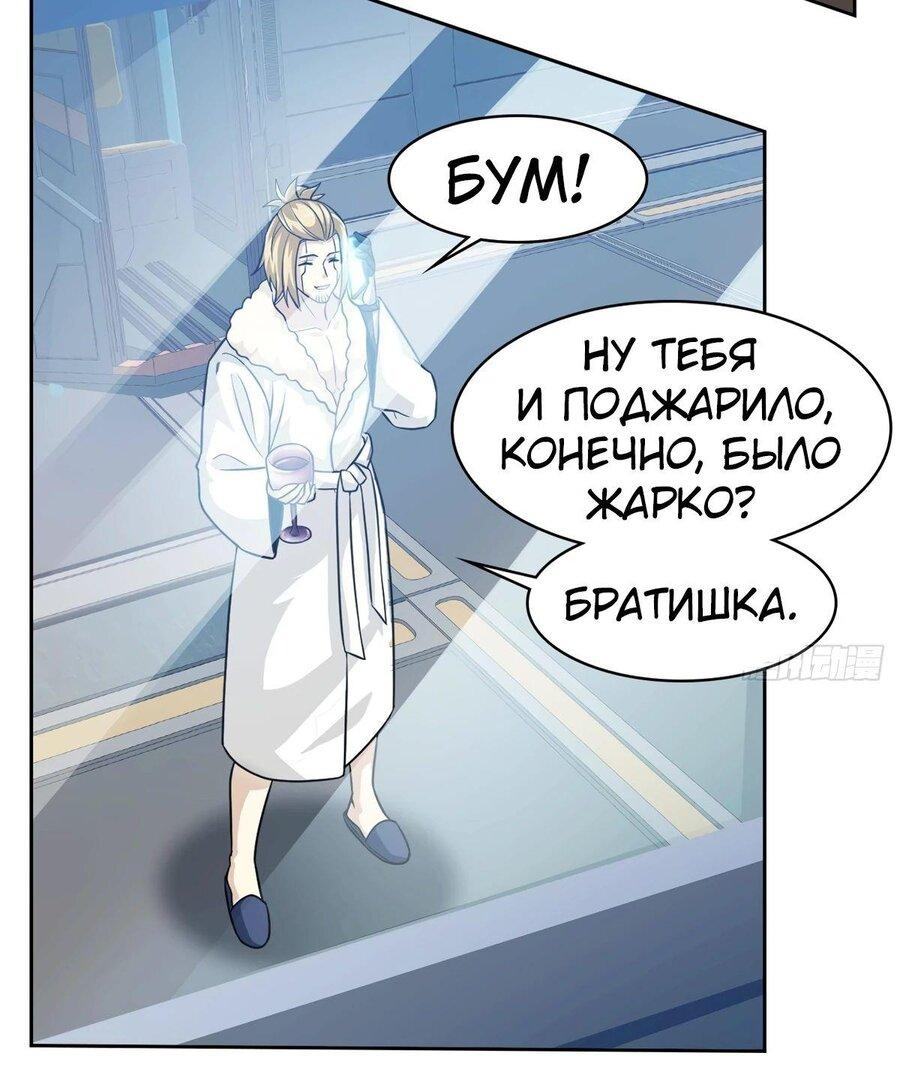 Страница 51 главы 306 манги Сильнейший пробужденный из психушки / The Mighty Warrior From a Mental Hospital