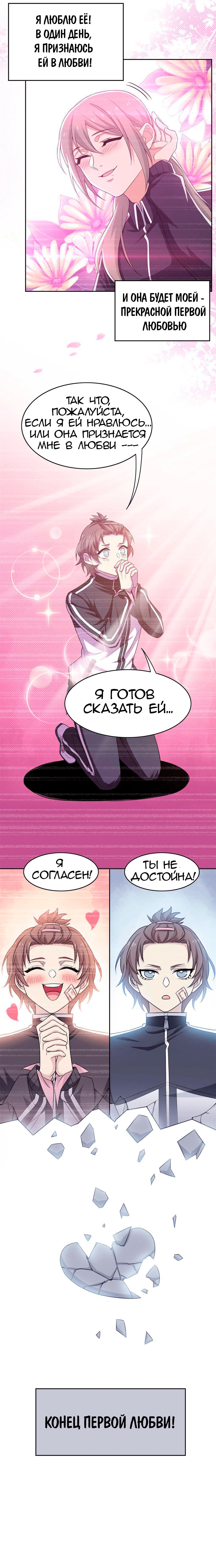 Страница 5 главы 13 манги Сильнейший пробужденный из психушки / The Mighty Warrior From a Mental Hospital
