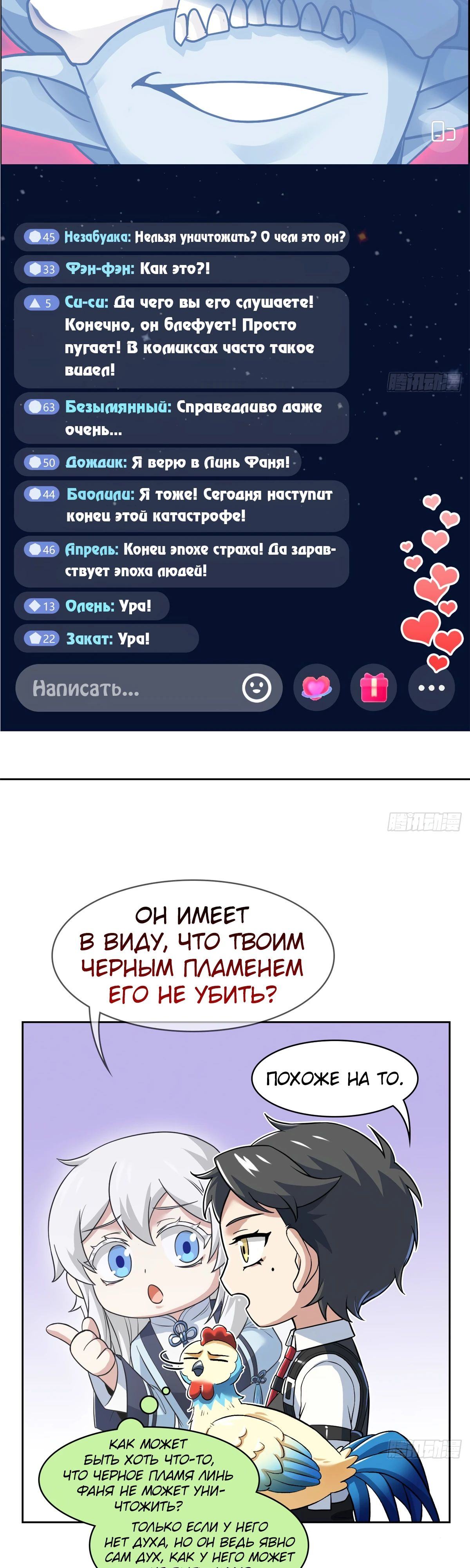 Страница 7 главы 294 манги Сильнейший пробужденный из психушки / The Mighty Warrior From a Mental Hospital