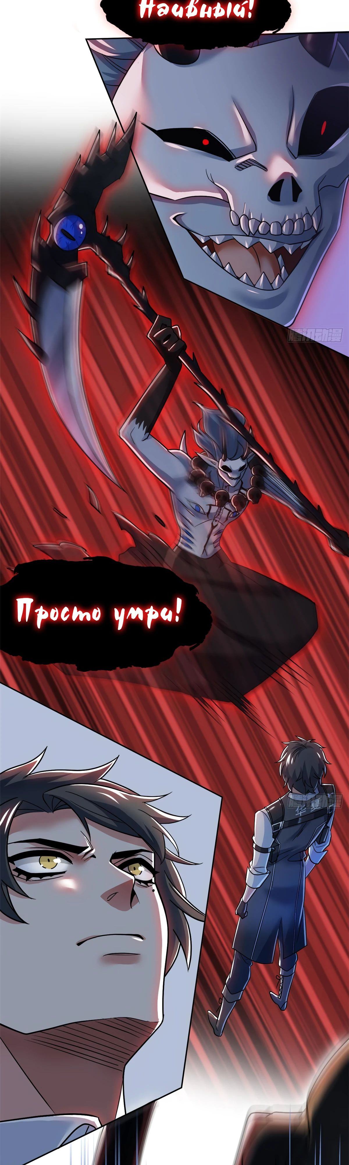 Страница 20 главы 294 манги Сильнейший пробужденный из психушки / The Mighty Warrior From a Mental Hospital