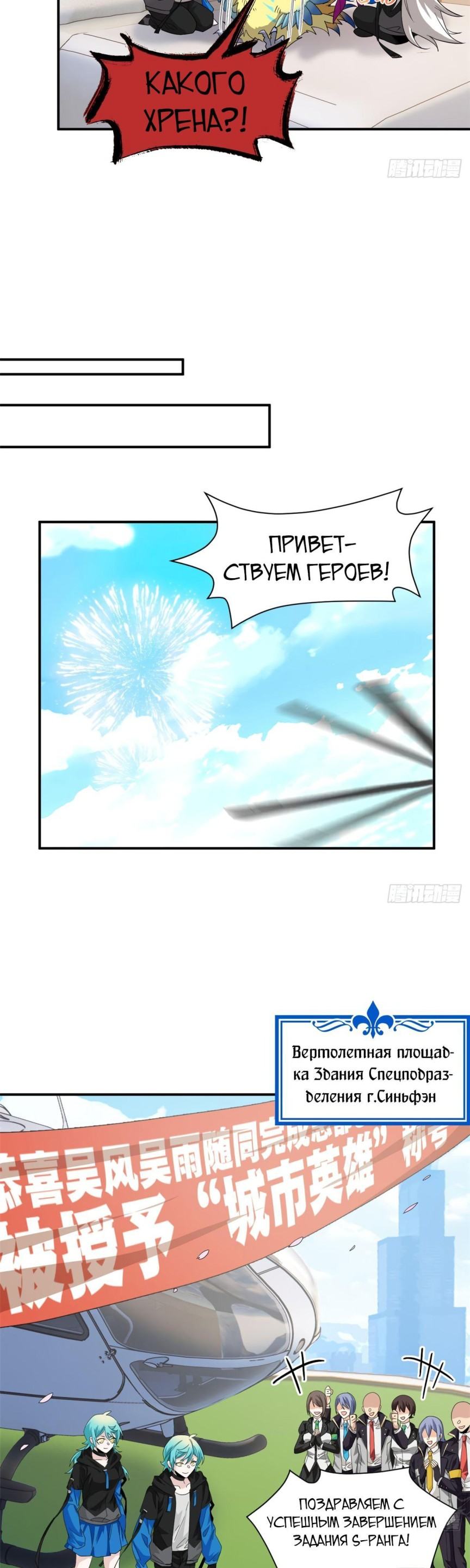 Страница 4 главы 176 манги Сильнейший пробужденный из психушки / The Mighty Warrior From a Mental Hospital
