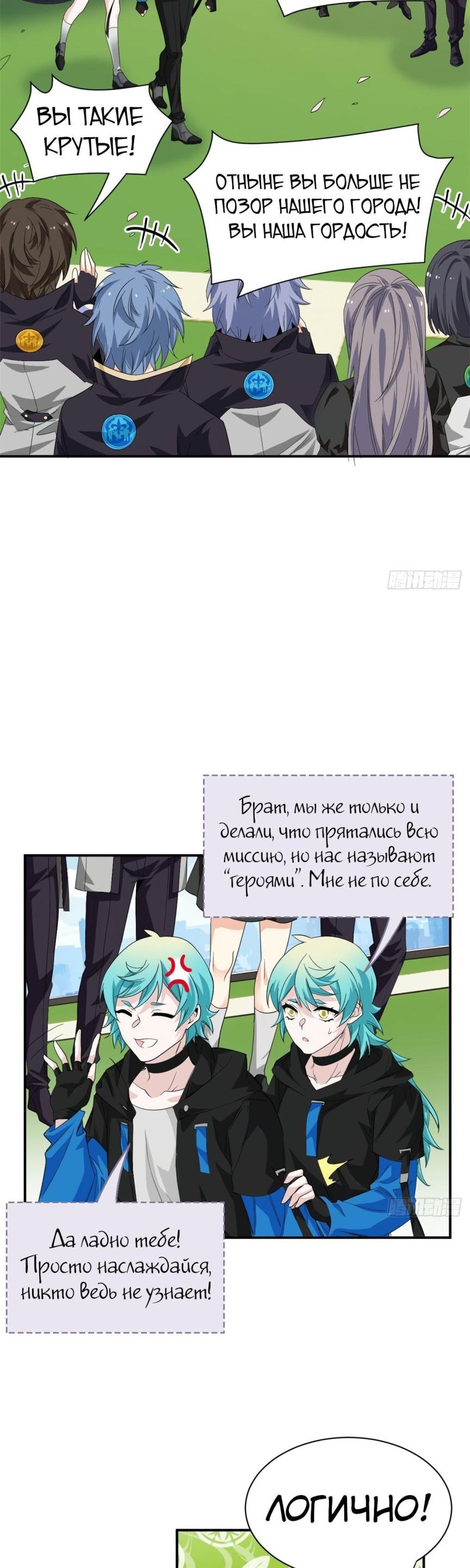 Страница 5 главы 176 манги Сильнейший пробужденный из психушки / The Mighty Warrior From a Mental Hospital
