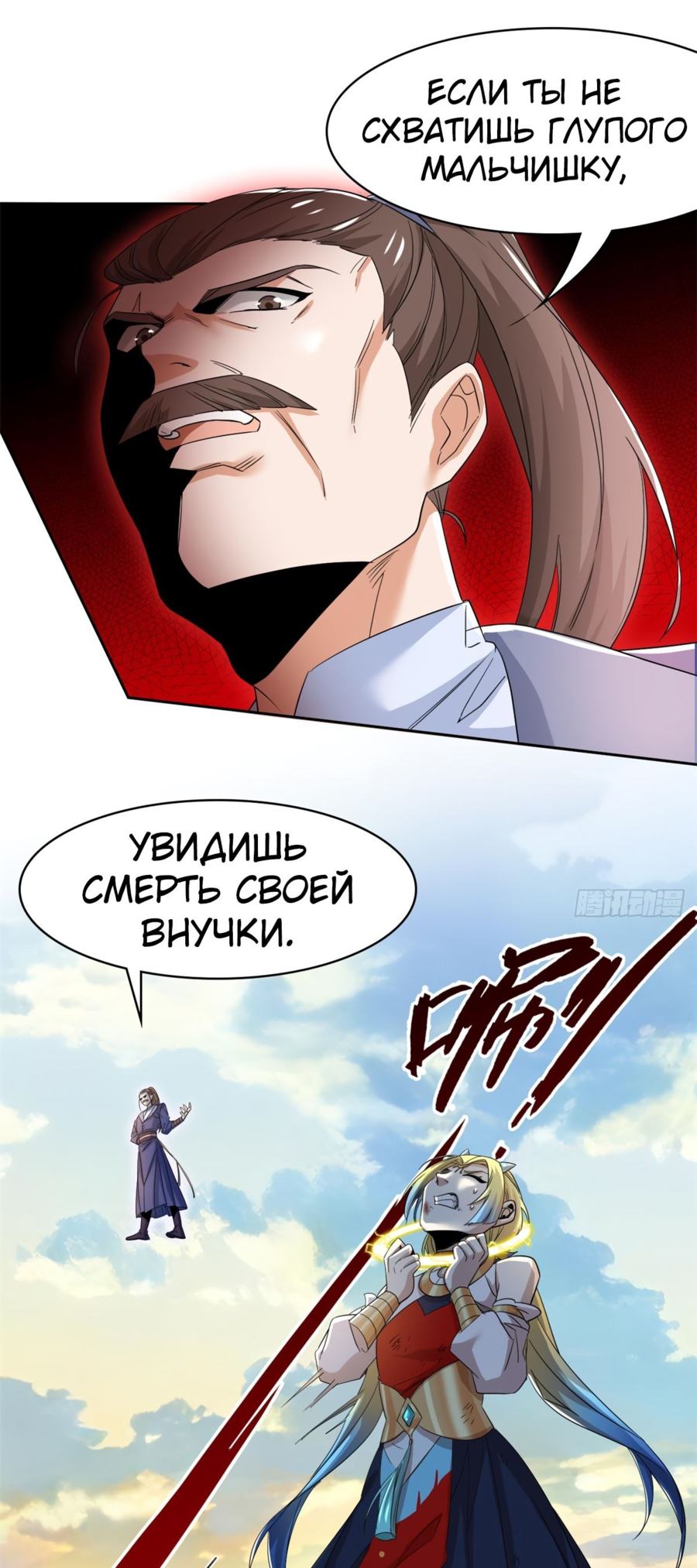 Страница 4 главы 186 манги Сильнейший пробужденный из психушки / The Mighty Warrior From a Mental Hospital