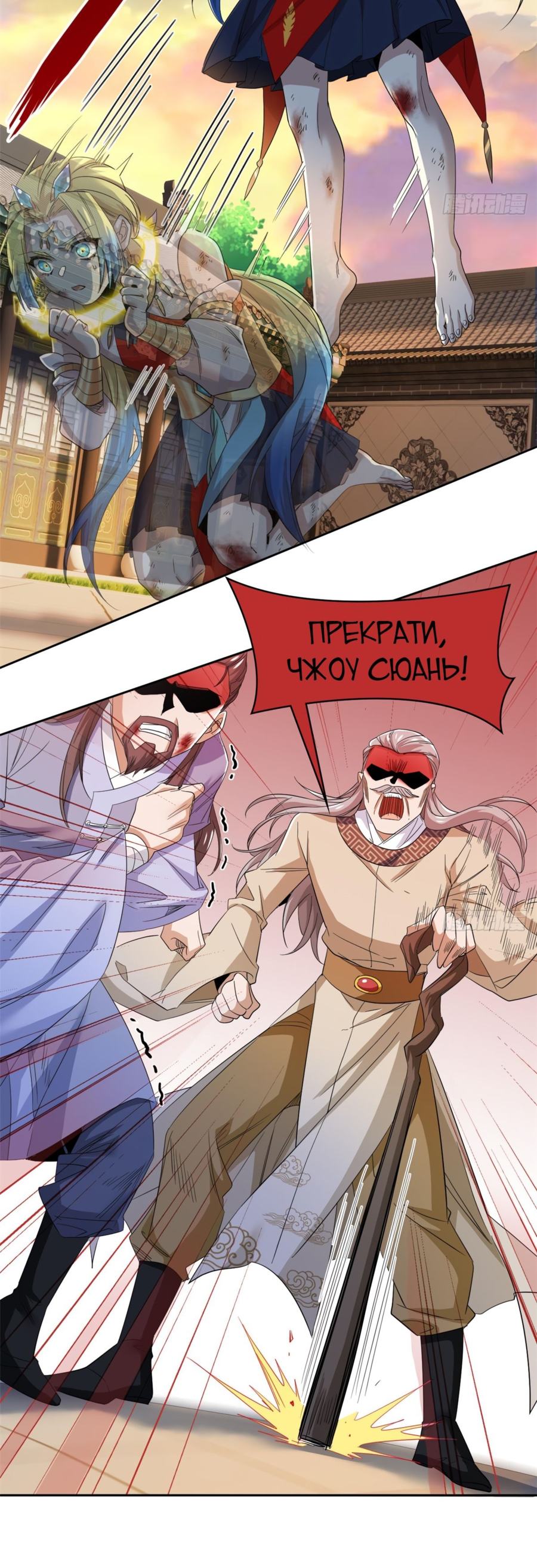 Страница 5 главы 186 манги Сильнейший пробужденный из психушки / The Mighty Warrior From a Mental Hospital