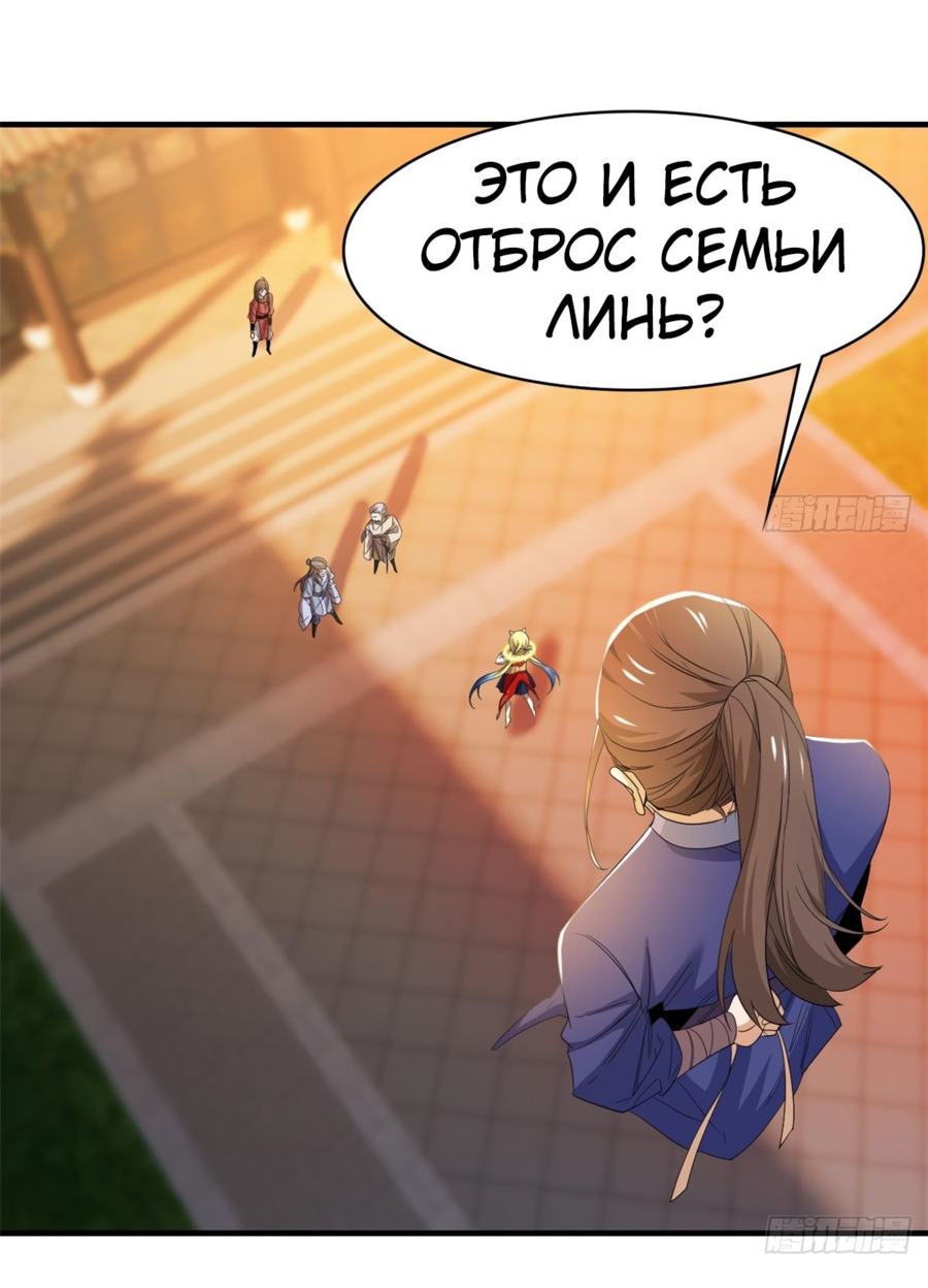 Страница 10 главы 186 манги Сильнейший пробужденный из психушки / The Mighty Warrior From a Mental Hospital