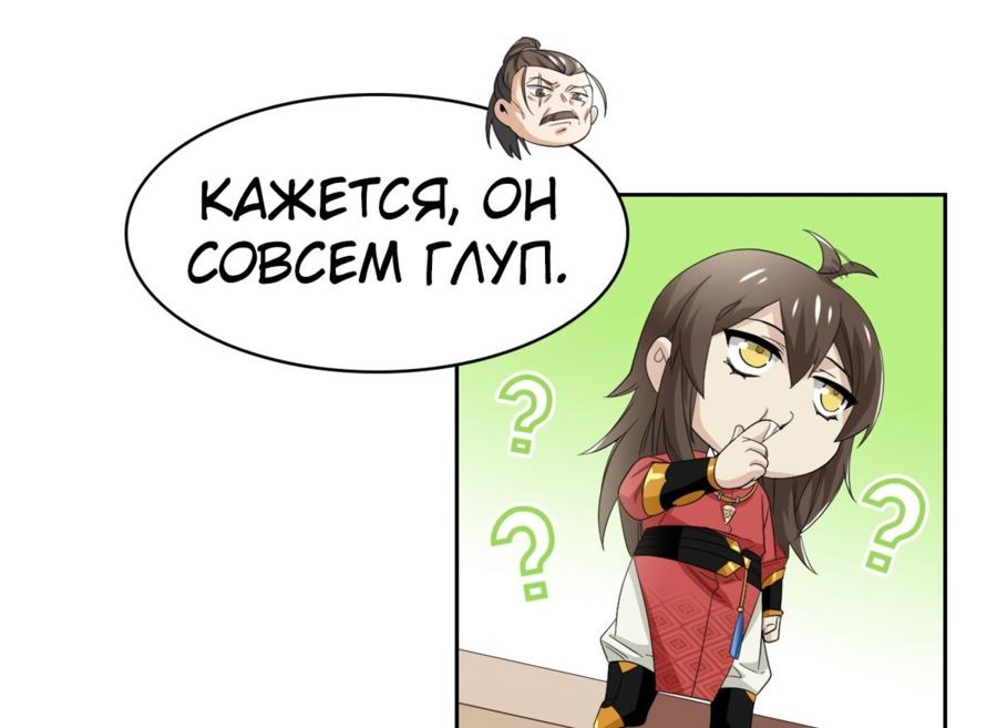 Страница 11 главы 186 манги Сильнейший пробужденный из психушки / The Mighty Warrior From a Mental Hospital