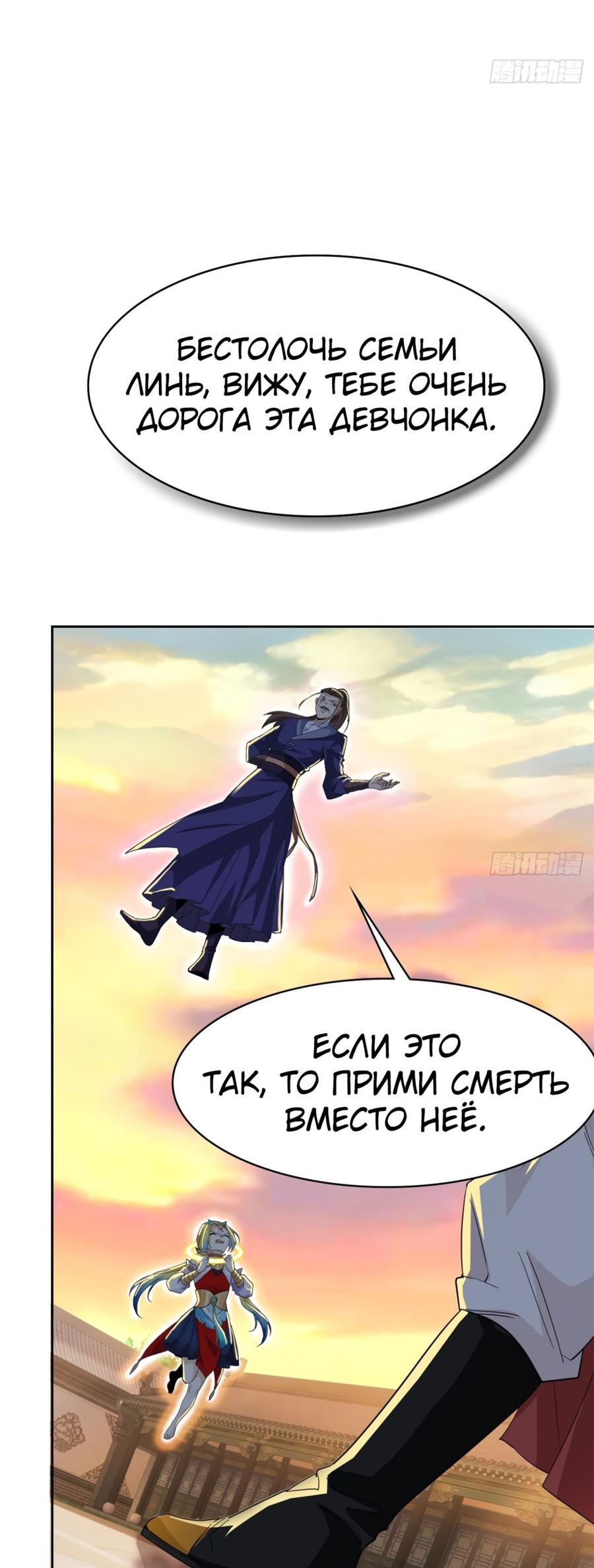Страница 17 главы 186 манги Сильнейший пробужденный из психушки / The Mighty Warrior From a Mental Hospital