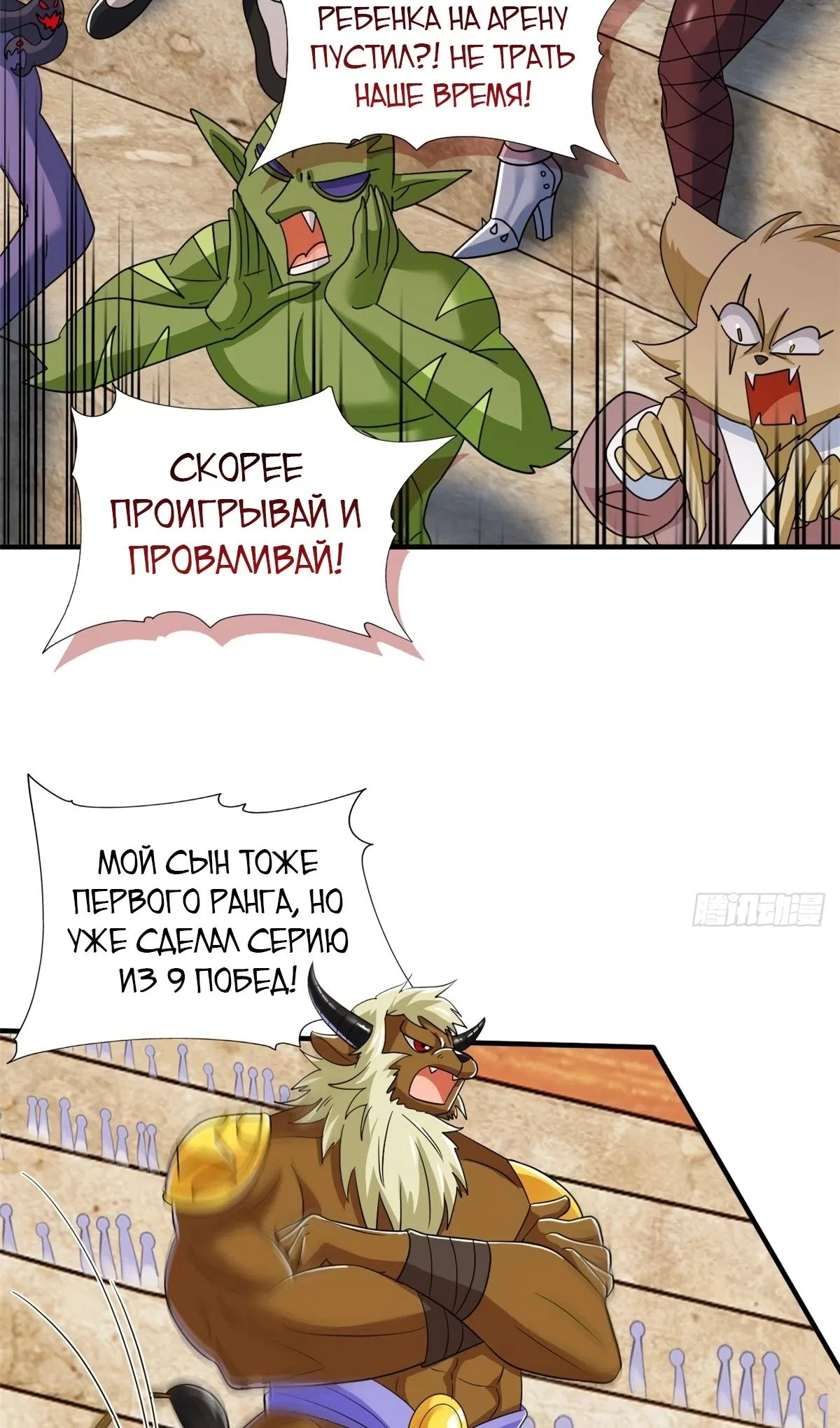 Страница 10 главы 333 манги Сильнейший пробужденный из психушки / The Mighty Warrior From a Mental Hospital