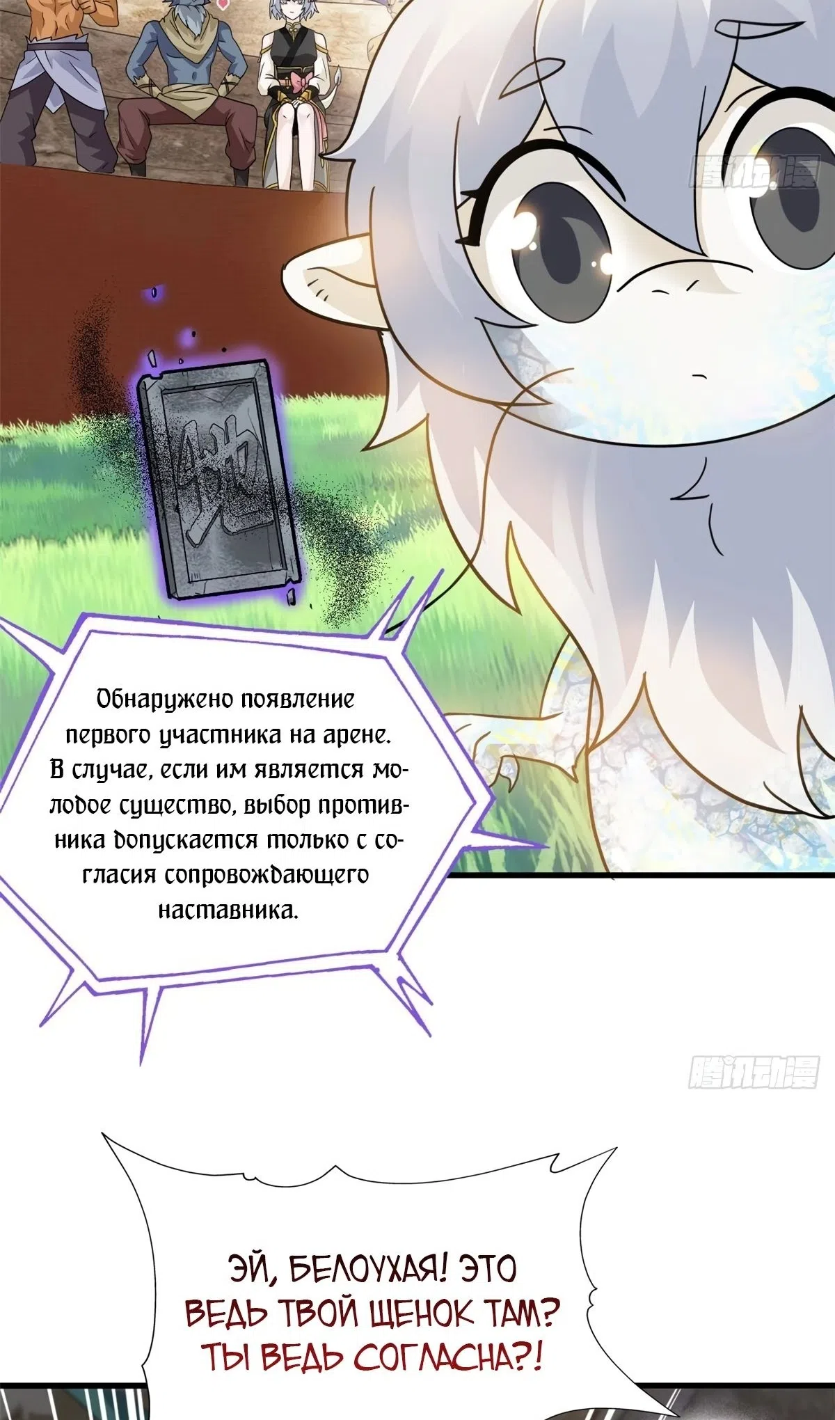 Страница 16 главы 333 манги Сильнейший пробужденный из психушки / The Mighty Warrior From a Mental Hospital
