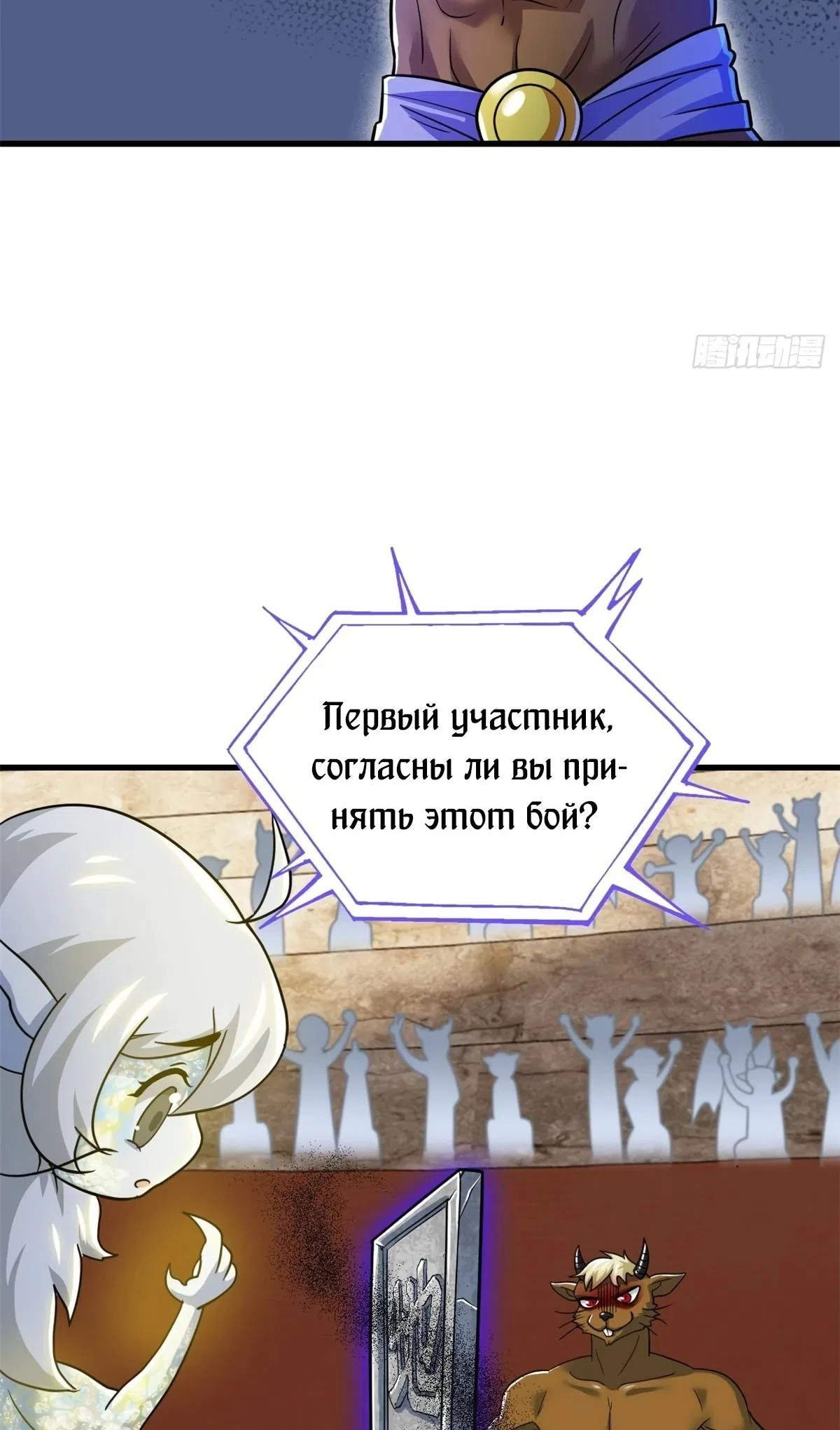 Страница 20 главы 333 манги Сильнейший пробужденный из психушки / The Mighty Warrior From a Mental Hospital
