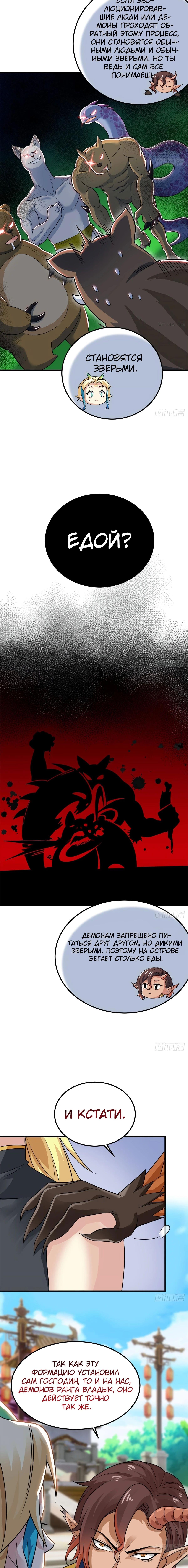 Страница 5 главы 319 манги Сильнейший пробужденный из психушки / The Mighty Warrior From a Mental Hospital