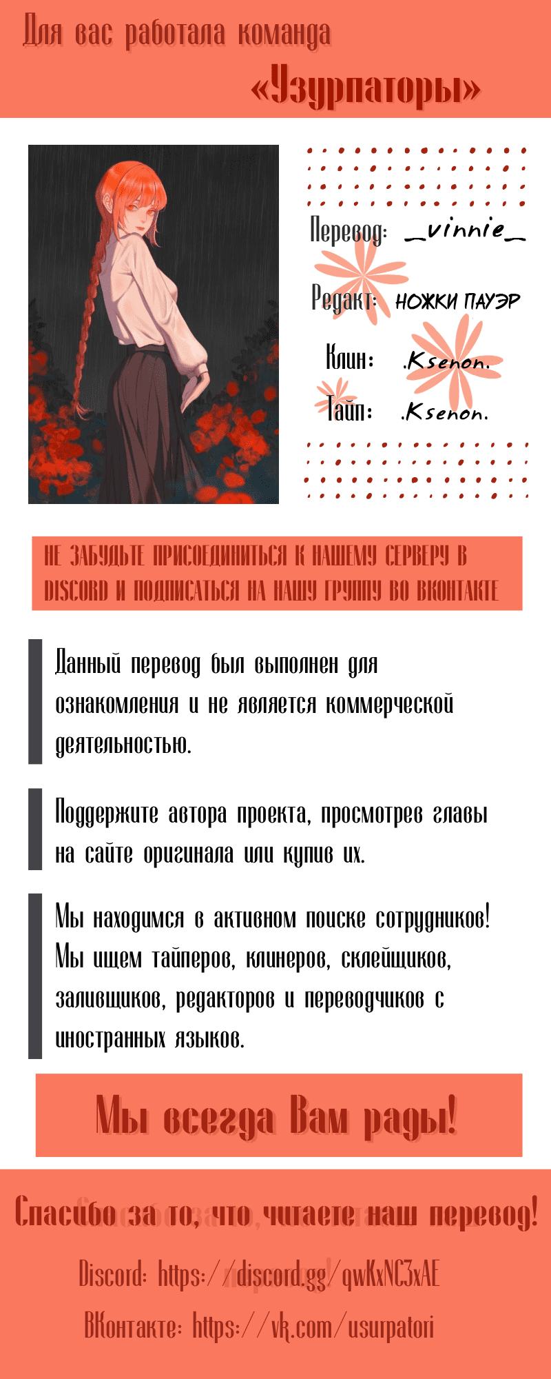 Страница 13 главы 2 манги Сильнейший пробужденный из психушки / The Mighty Warrior From a Mental Hospital
