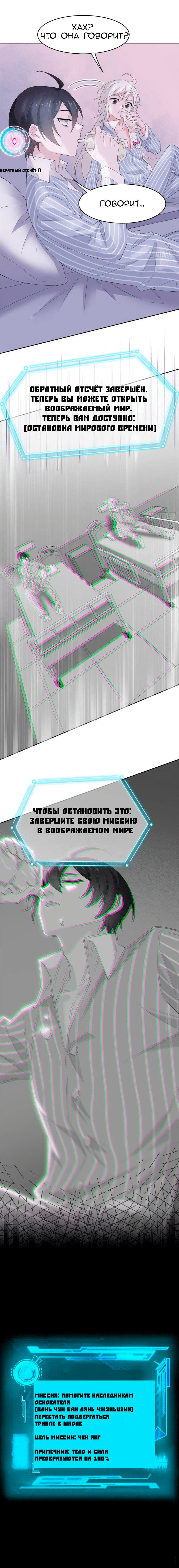 Страница 4 главы 7 манги Сильнейший пробужденный из психушки / The Mighty Warrior From a Mental Hospital