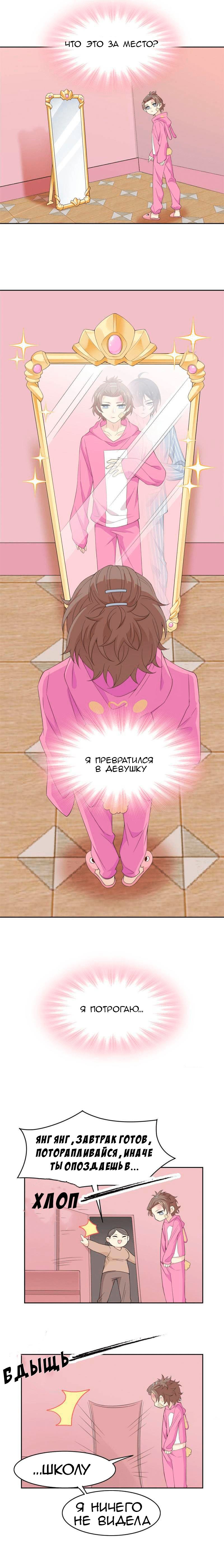 Страница 6 главы 7 манги Сильнейший пробужденный из психушки / The Mighty Warrior From a Mental Hospital