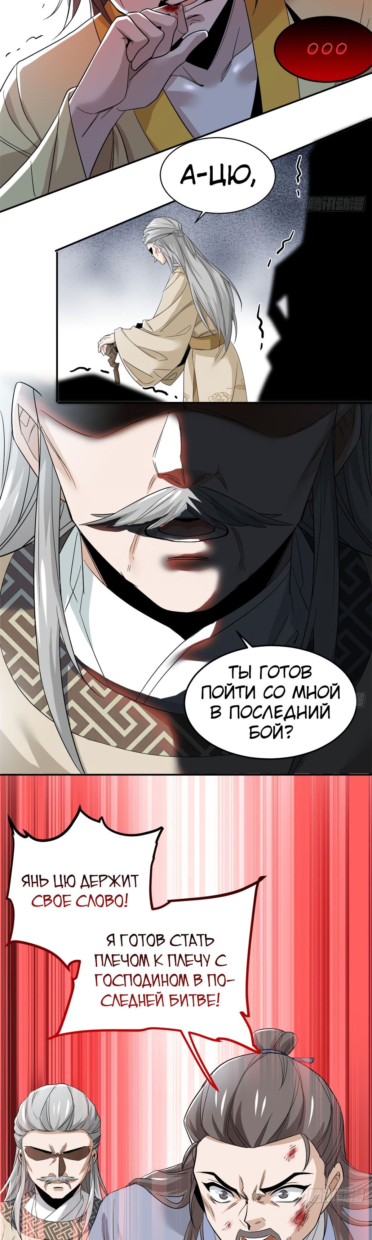 Страница 12 главы 183 манги Сильнейший пробужденный из психушки / The Mighty Warrior From a Mental Hospital