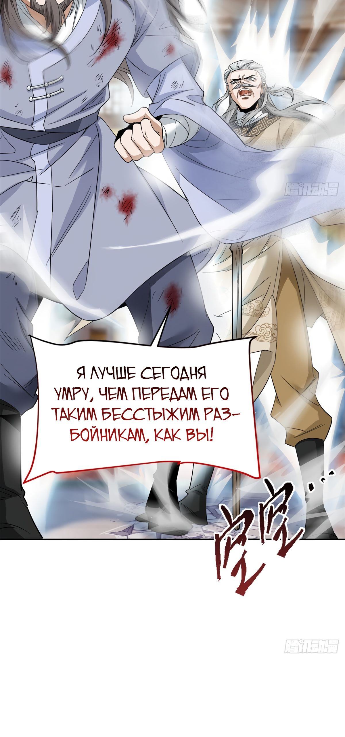 Страница 14 главы 183 манги Сильнейший пробужденный из психушки / The Mighty Warrior From a Mental Hospital