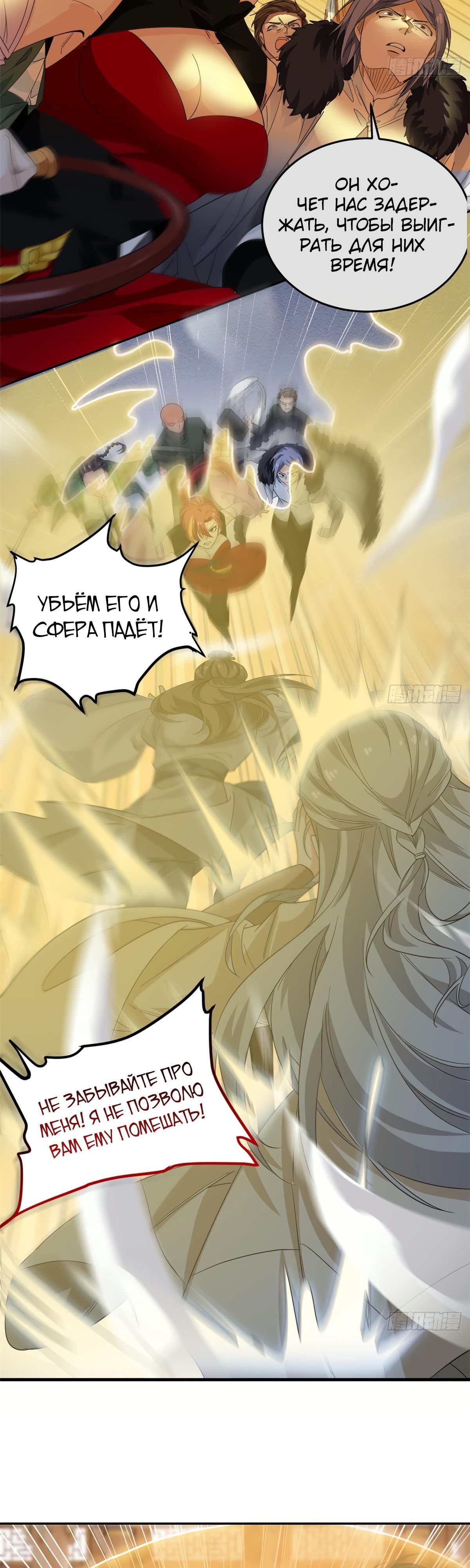 Страница 21 главы 183 манги Сильнейший пробужденный из психушки / The Mighty Warrior From a Mental Hospital