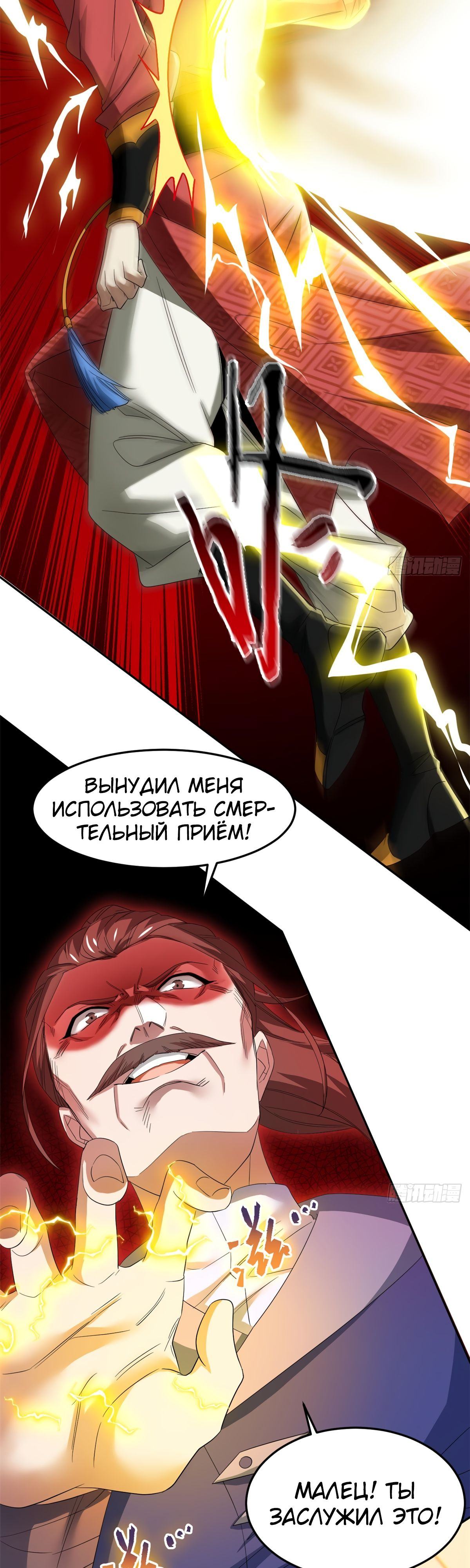 Страница 13 главы 188 манги Сильнейший пробужденный из психушки / The Mighty Warrior From a Mental Hospital